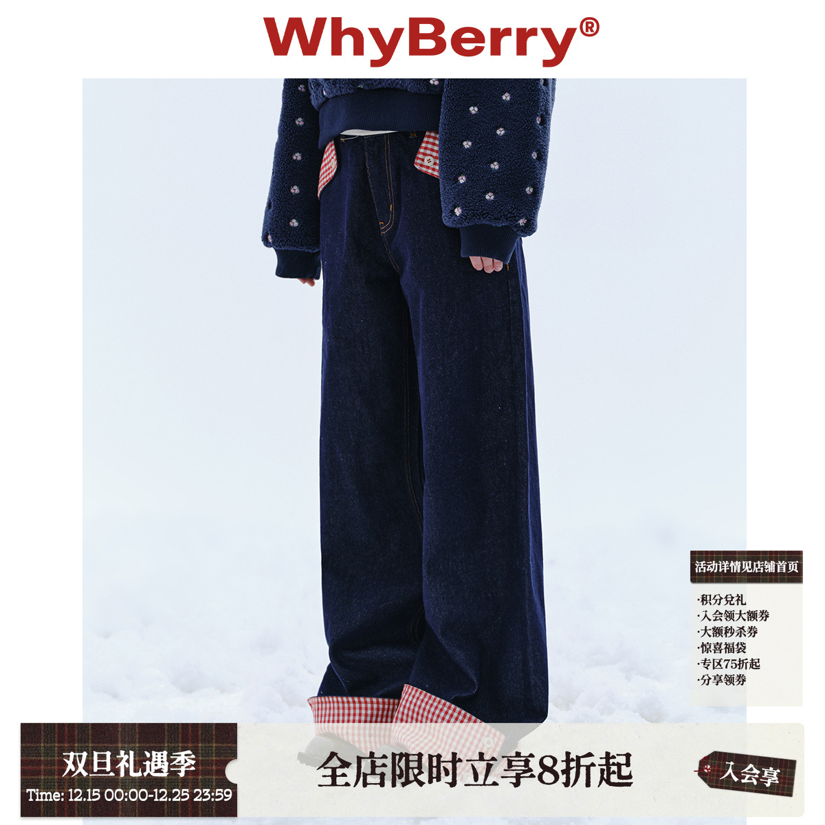 WhyBerry红格纹宽松牛仔裤