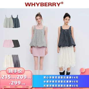 【所有女生的衣橱直播间】WhyBerry“夏日浮光”背心/半裙/长裙