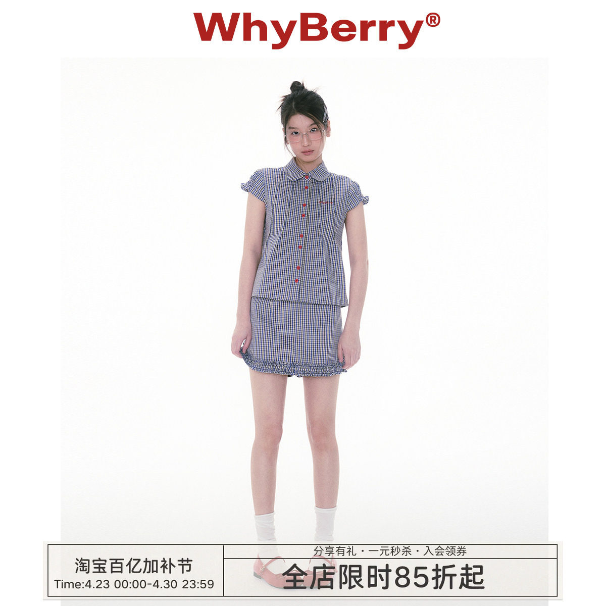 WhyBerry 25SS“摘星魔女”小飞袖短袖衬衫复古撞色上衣夏季套装