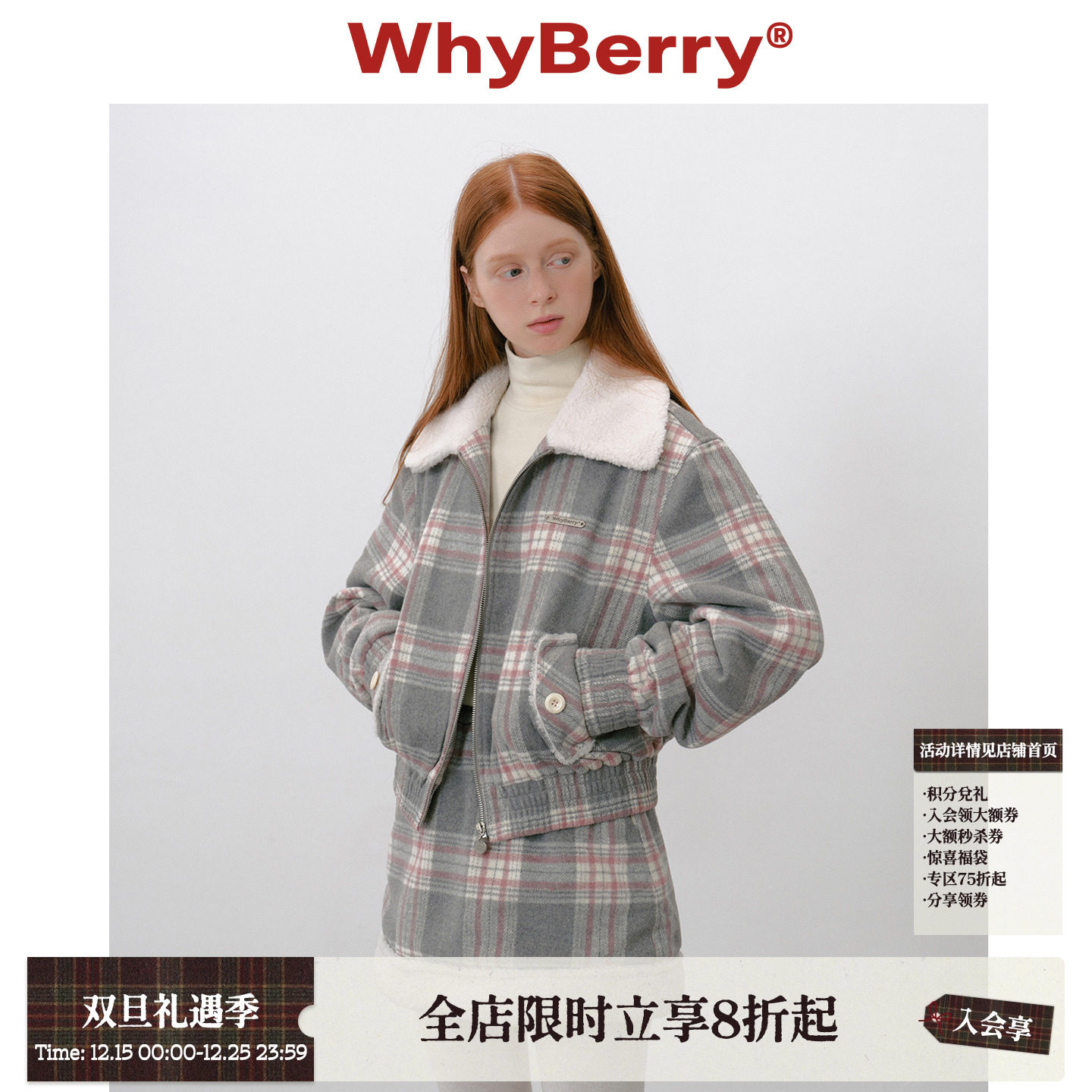 WhyBerry 25AW“莓果可朗芙”格纹拼接夹棉外套甜酷风秋冬上衣女