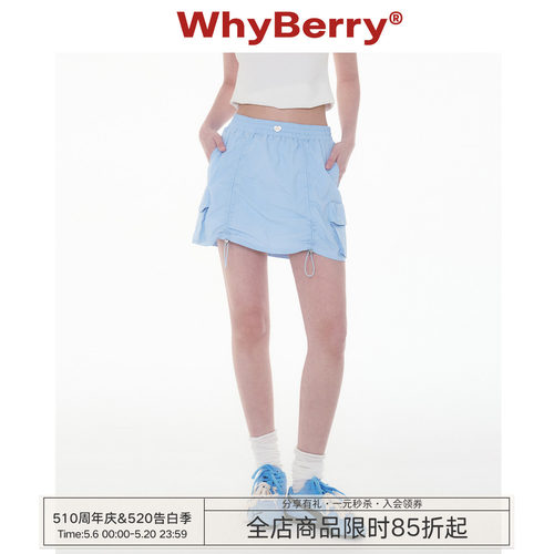 WhyBerry天蓝色半身裙