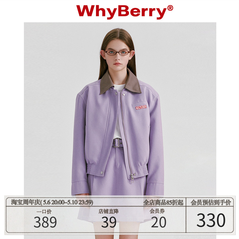 WhyBerry 23AW“时髦好穿”可拆卸垫肩紫色外套设计美式复古夹克-封面