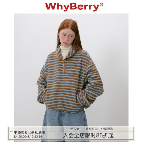 WhyBerry 25AW“海盐可露丽”条纹羔毛卫衣宽松加厚上衣外套女
