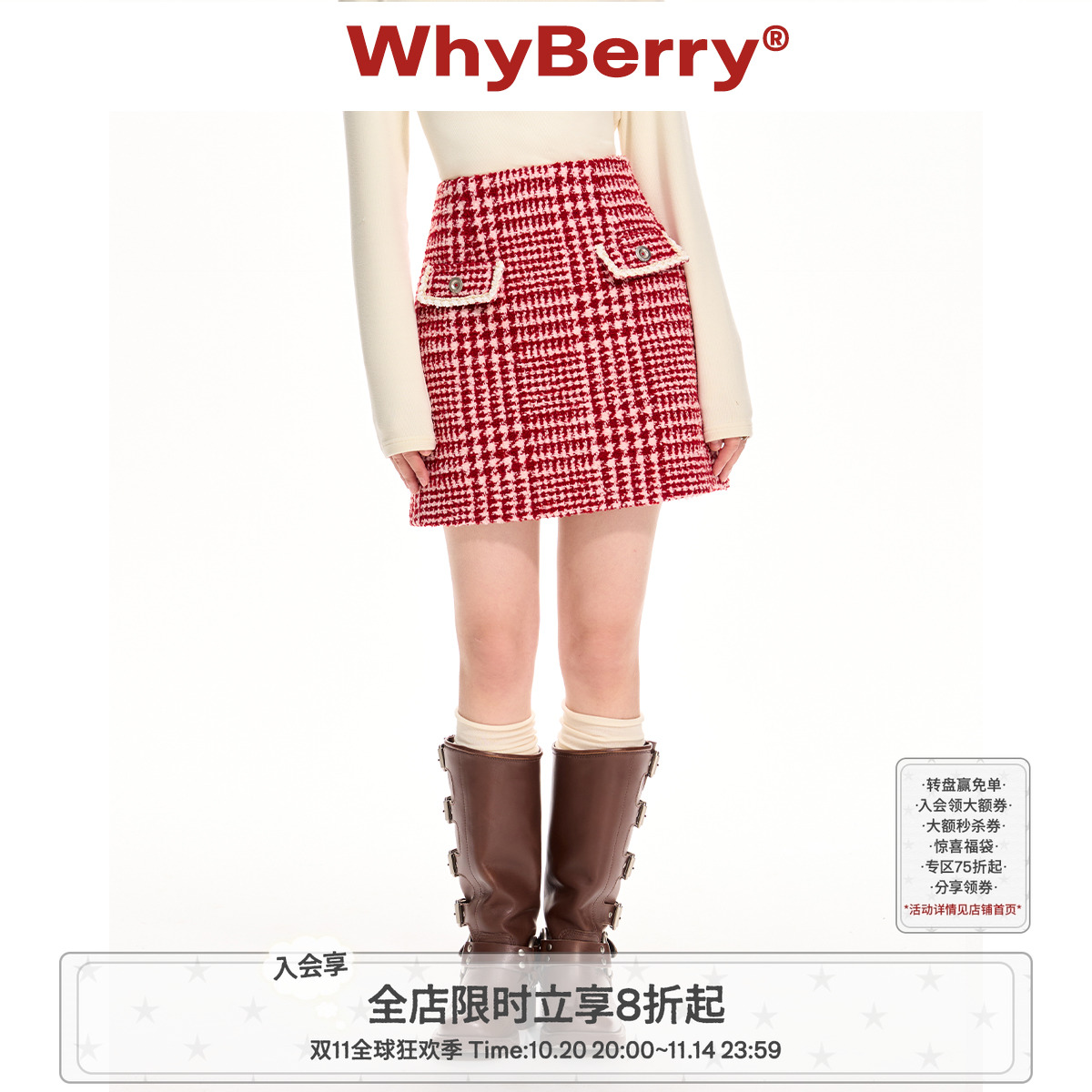 WhyBerry法式小香风包臀裙