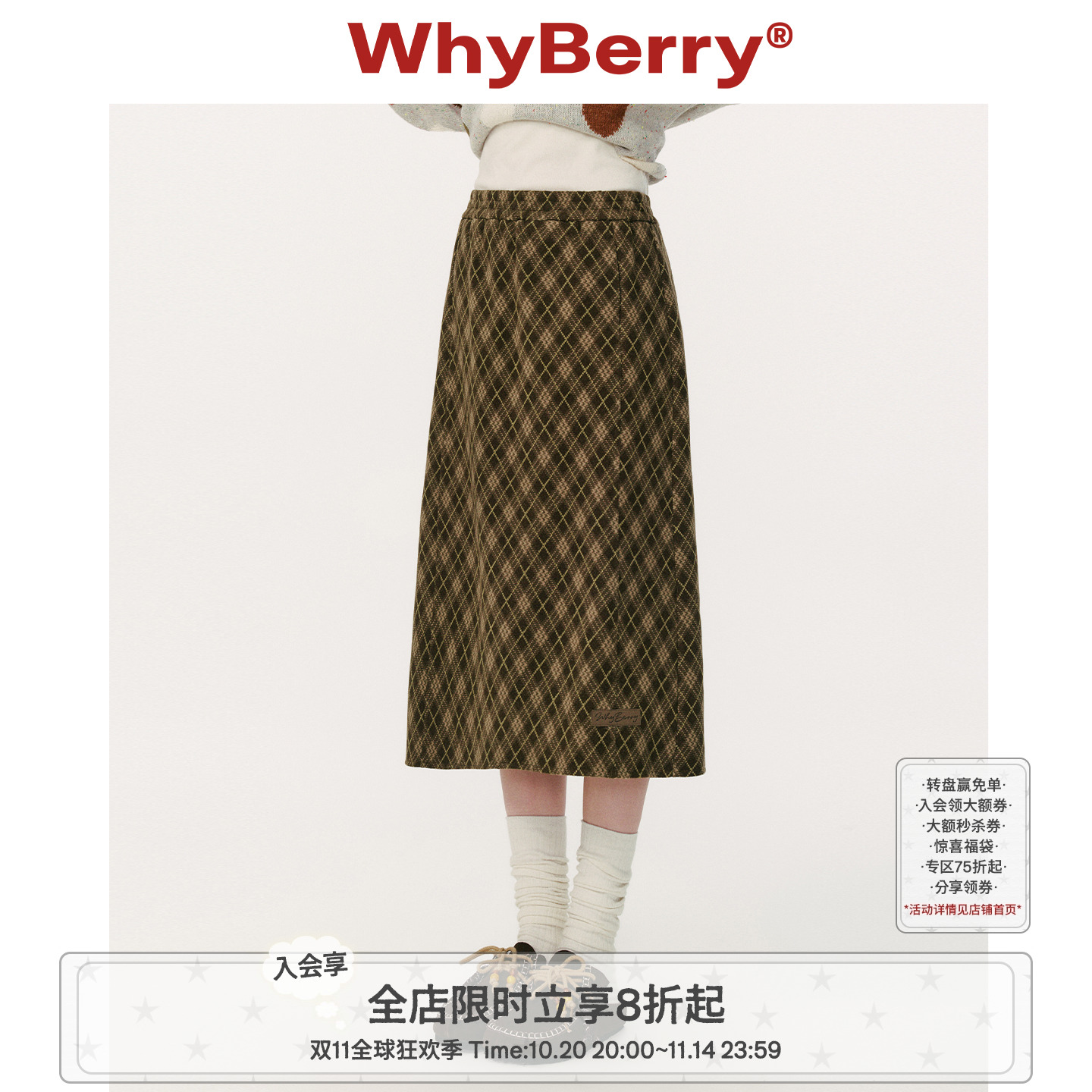 WhyBerry 25AW“枫糖摩卡”小众磨毛格纹半身裙直筒复古A字长裙女