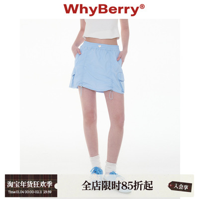 WhyBerry天蓝色半身裙
