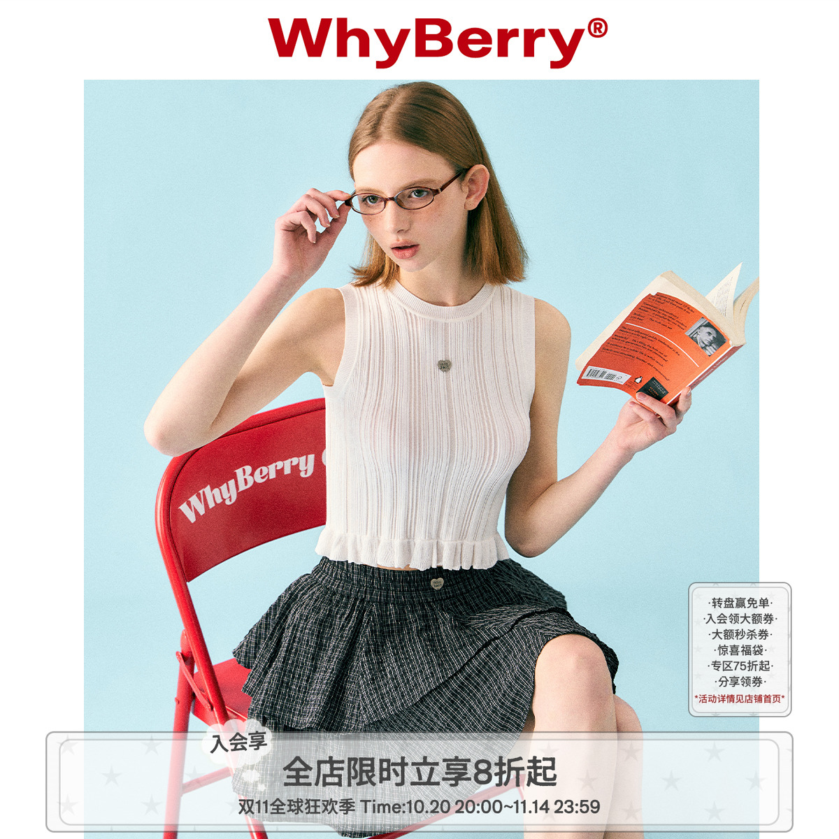 whyberry针织吊带撞色背心