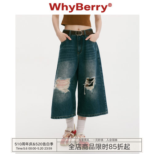WhyBerry 25AW“丹宁回溯”破洞做旧七分裤原创复古阔腿牛仔裤女