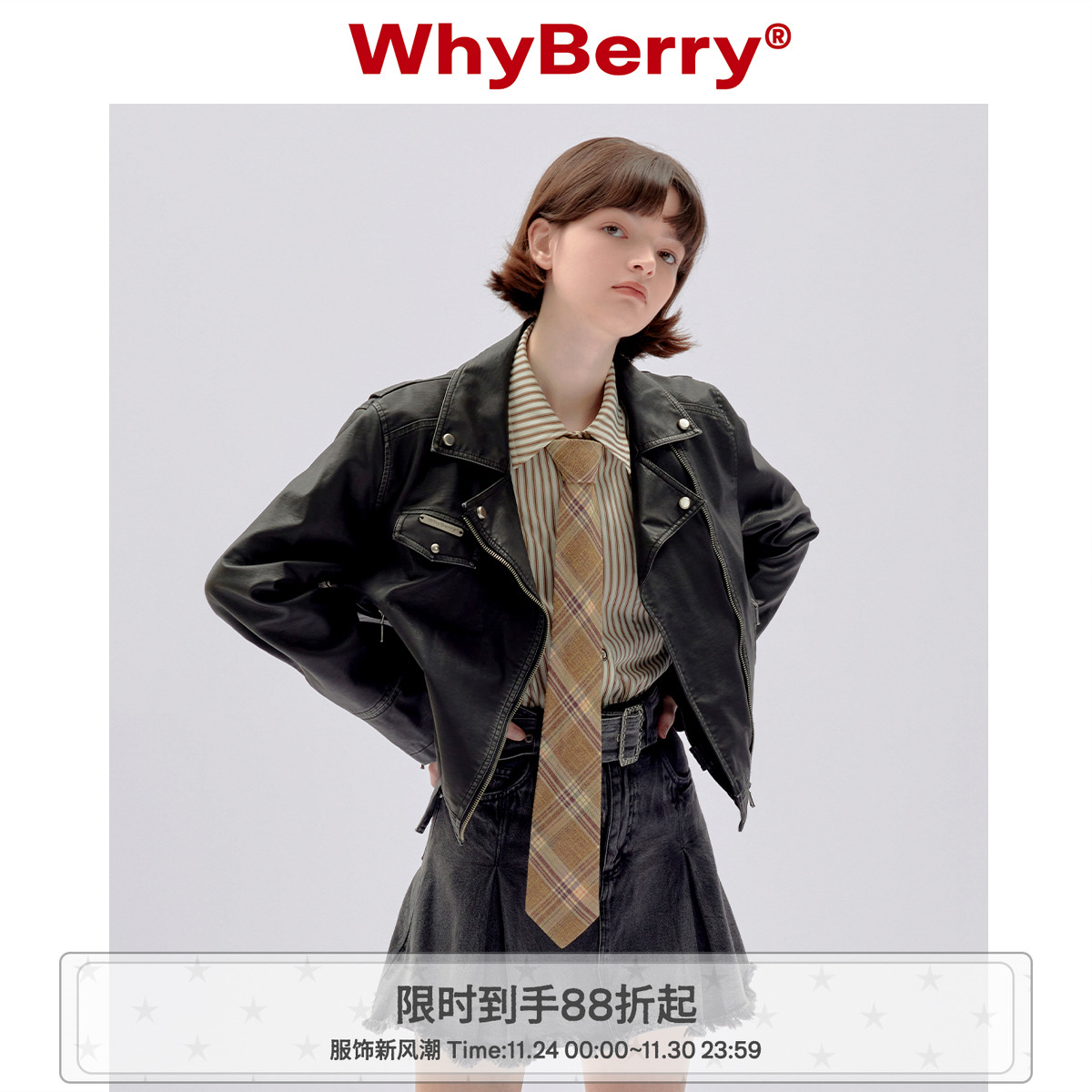 皮衣皮衣WhyBerry复古