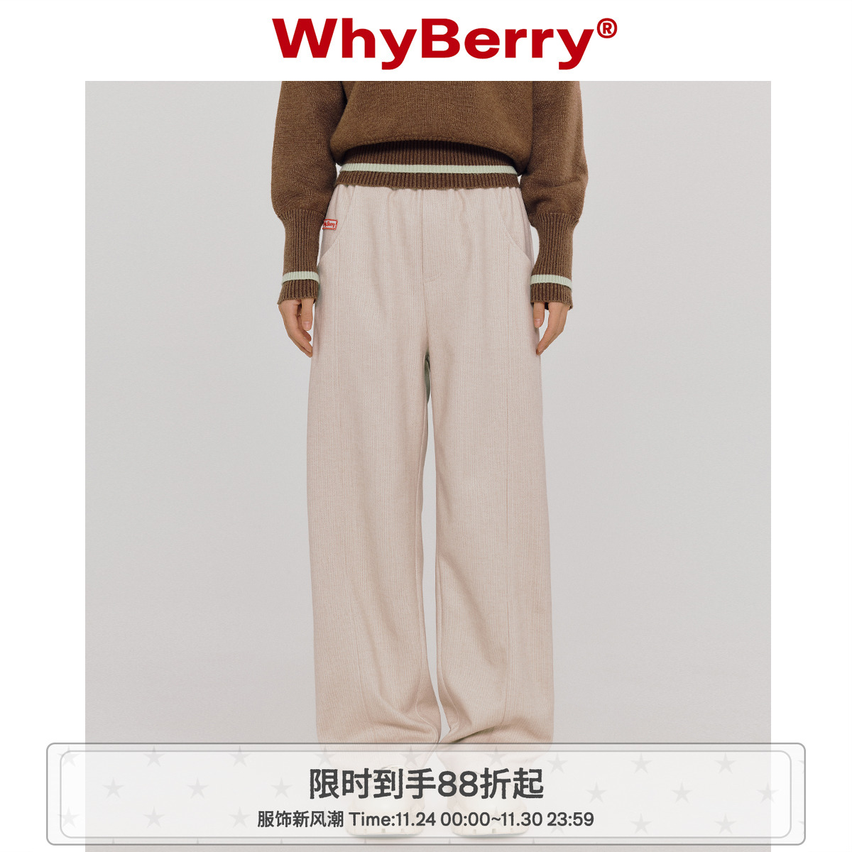 WhyBerry宽松腰毛呢休闲裤