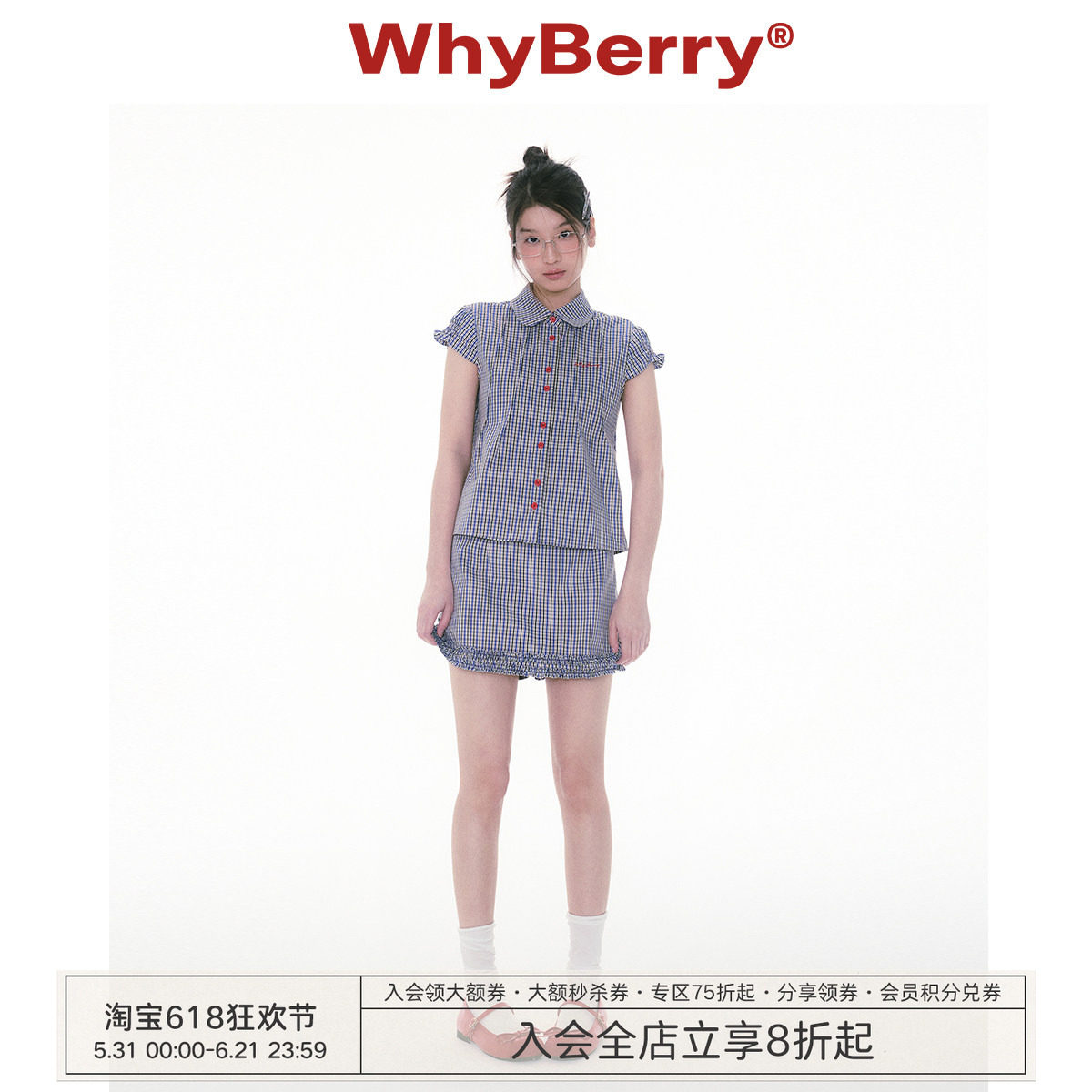 WhyBerry 25SS“摘星魔女”小飞袖短袖衬衫复古撞色上衣夏季套装