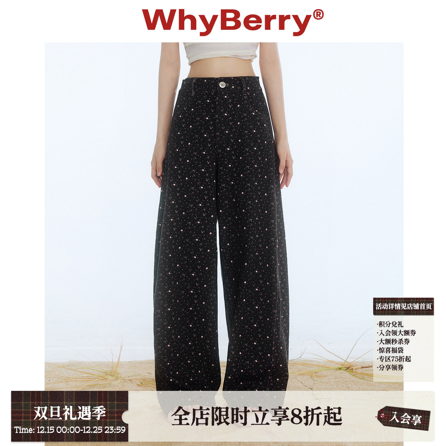 WhyBerry 25SS“云朵软糖”碎花休闲弯刀裤少女风春夏新款长裤