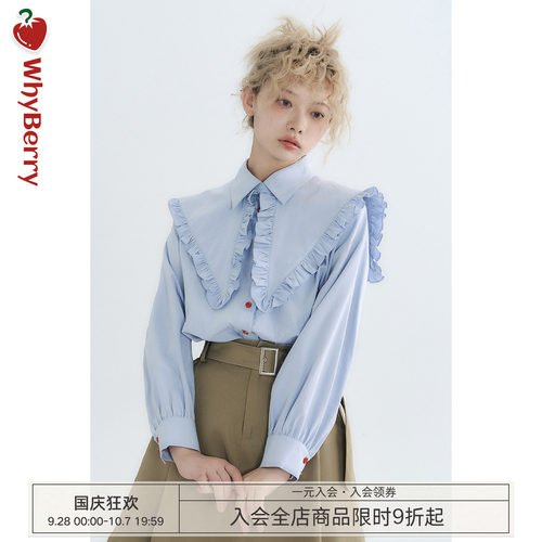 whyberry定制花边领可拆卸领衬衫