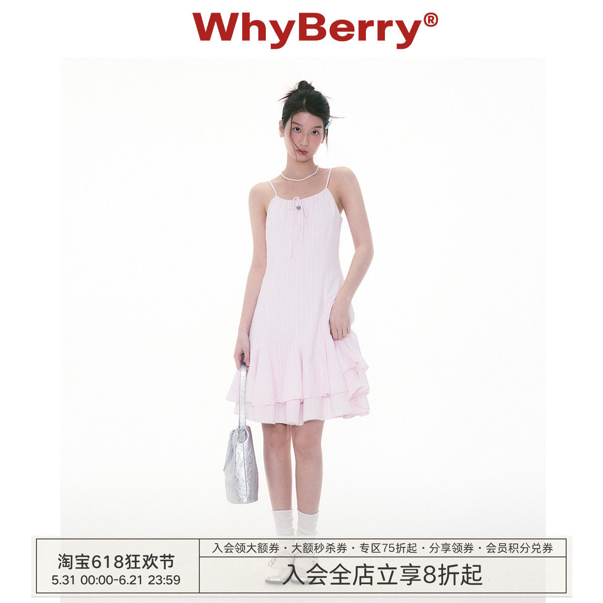 WhyBerry 25SS“莓果气泡”吊带A字连衣裙蓬松带内衬中长款裙子女