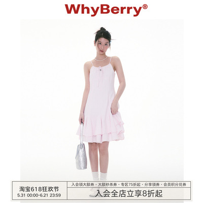 WhyBerry 25SS“莓果气泡”吊带A字连衣裙蓬松带内衬中长款裙子女