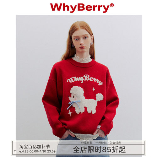 WhyBerry小狗图案毛衣
