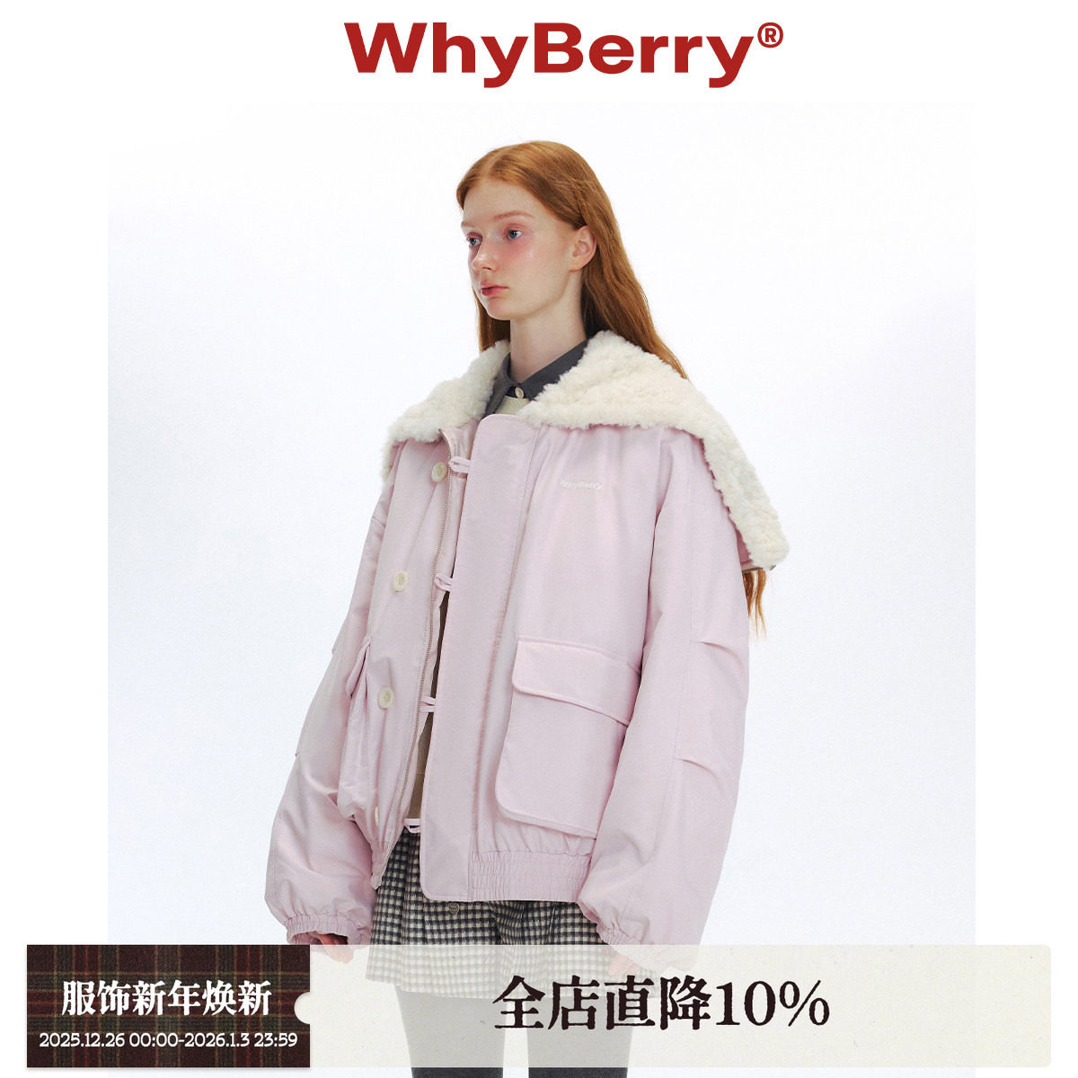 WhyBerry 24AW“冬的圆舞曲”粉色大翻领棉服2025冬季厚外套女