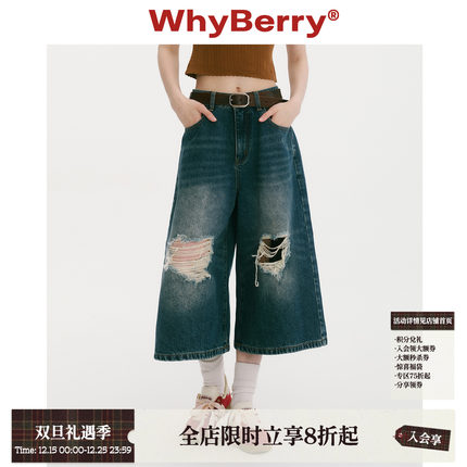 WhyBerry 25AW“丹宁回溯”破洞做旧七分裤原创复古阔腿牛仔裤女