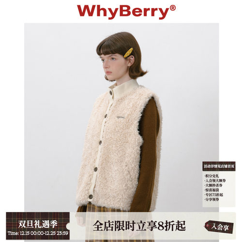 WhyBerry 25AW“牧羊少女”毛茸茸罗纹马甲保暖背心坎肩厚外套冬