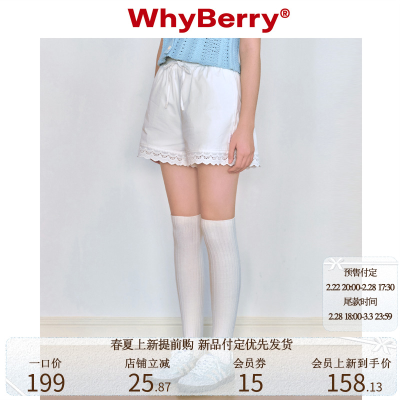 WhyBerry 24SS“秋野雏菊”简约白色短裤百搭修身花边纯棉裤子女