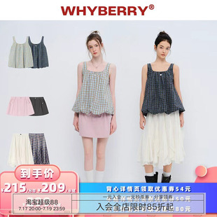 【所有女生的衣橱直播间】WhyBerry“夏日浮光”背心/半裙/长裙