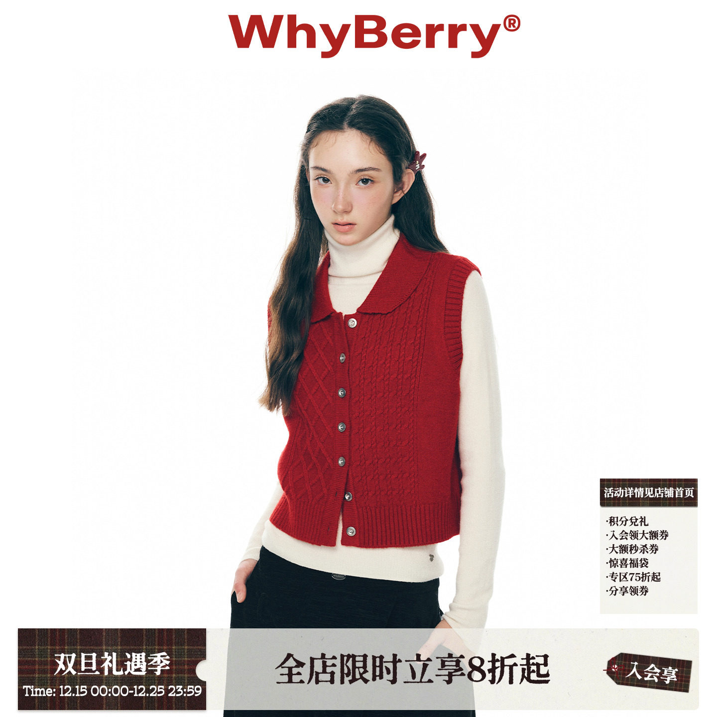 WhyBerry 25AW“恋色笔记”针织无袖马甲韩版百搭开衫毛衣背心女