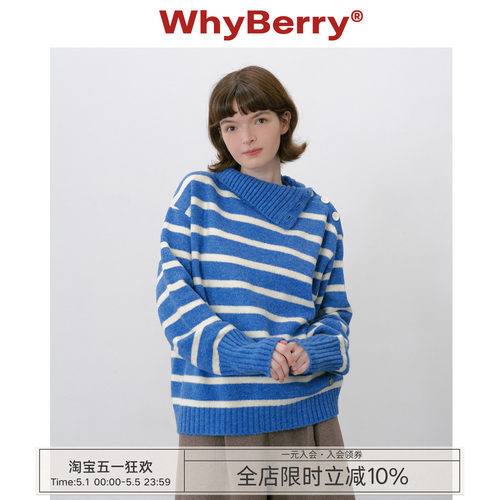WhyBerry 25AW“少女笔记”复古蓝色条纹毛衣保暖秋冬针织上衣女