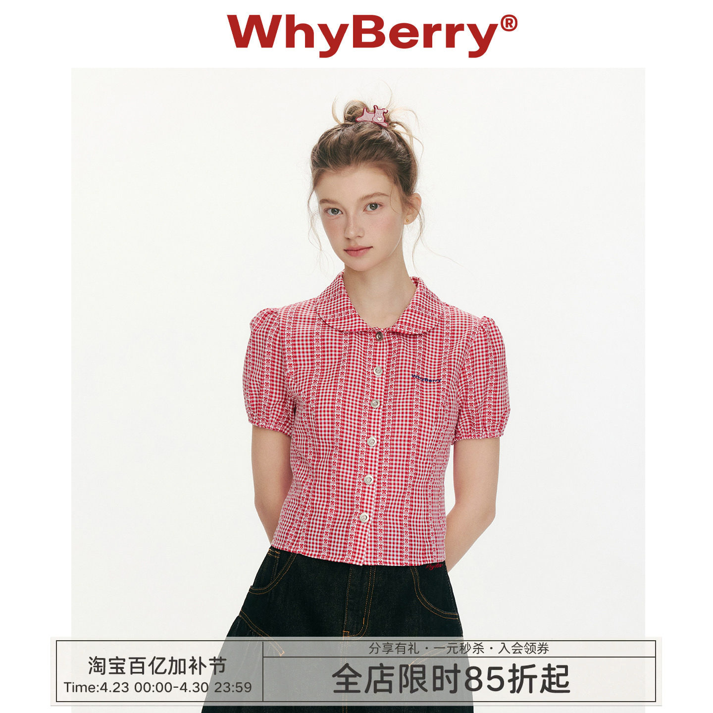 WhyBerry 26SS&ldquo;花物语&rdquo;红色格子娃娃领短袖衬衫百搭上衣女春夏