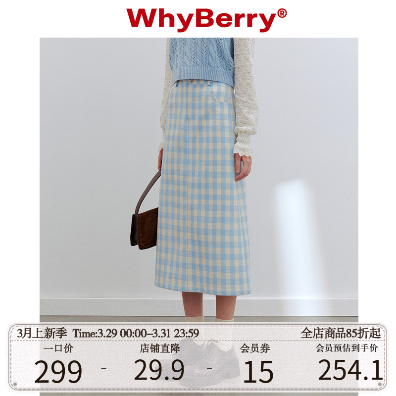 WhyBerry直筒开叉半身裙