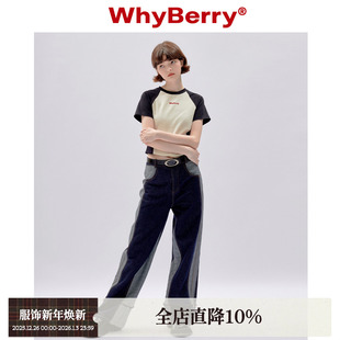 复古百搭阔腿裤 WhyBerry 复古拼接撞色牛仔裤 不褪色原牛 23SS