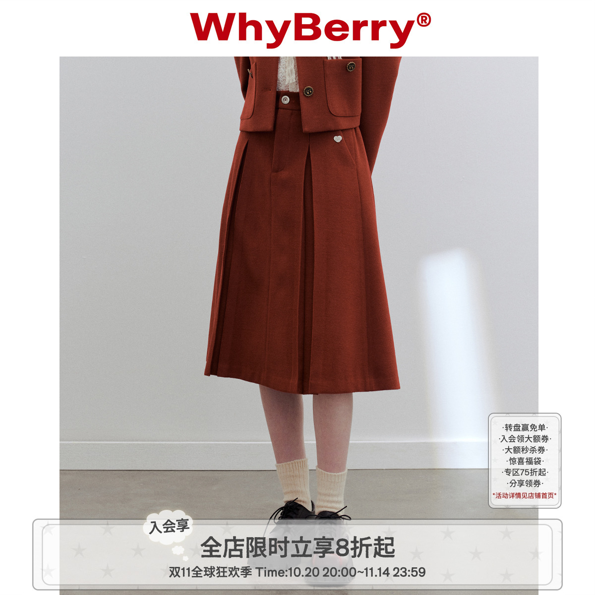 WhyBerry长款A字半身裙