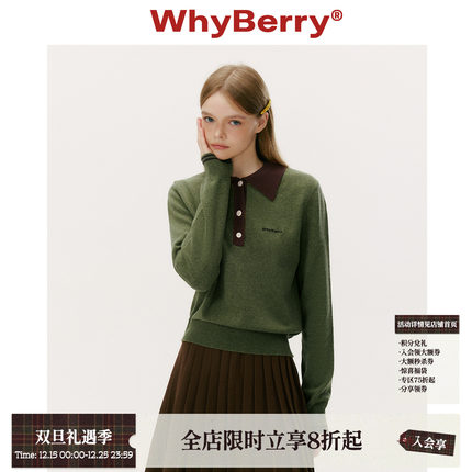 WhyBerry 25AW“云感针织”原创复古针织POLO衫领口撞色亲肤毛衣