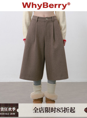 WhyBerry 25AW“榛果摩卡”棕色毛呢七分裤宽松休闲裤子女秋冬短