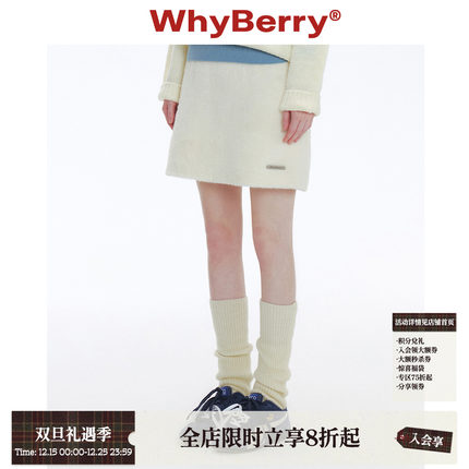 WhyBerry 24AW“绒绒雪”复古百搭小香风半身裙A字裙女2024年秋冬