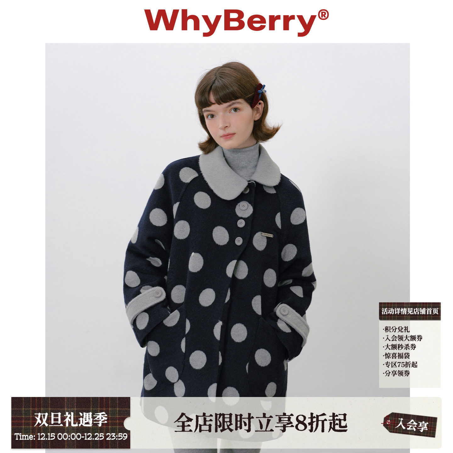 WhyBerry 25AW“珍贝少女”波点斜领中长款大衣复古撞色毛呢外套