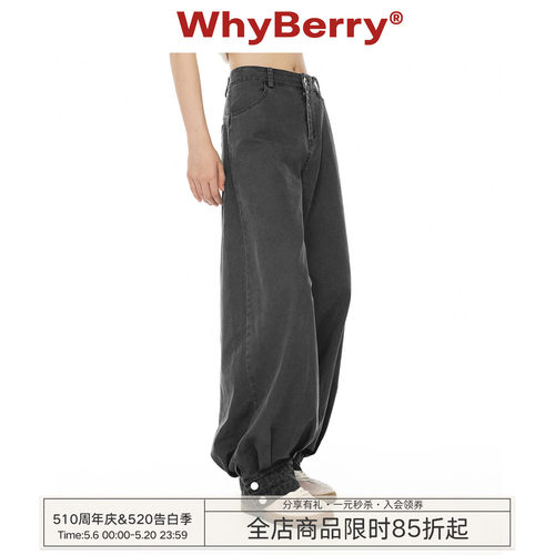WhyBerry 25AW“ 时髦好搭”复古做旧水洗灯笼裤100棉休闲长裤女