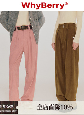 WhyBerry 23AW“慵懒自在”粉色/棕色慵懒宽松长裤女秋冬百搭