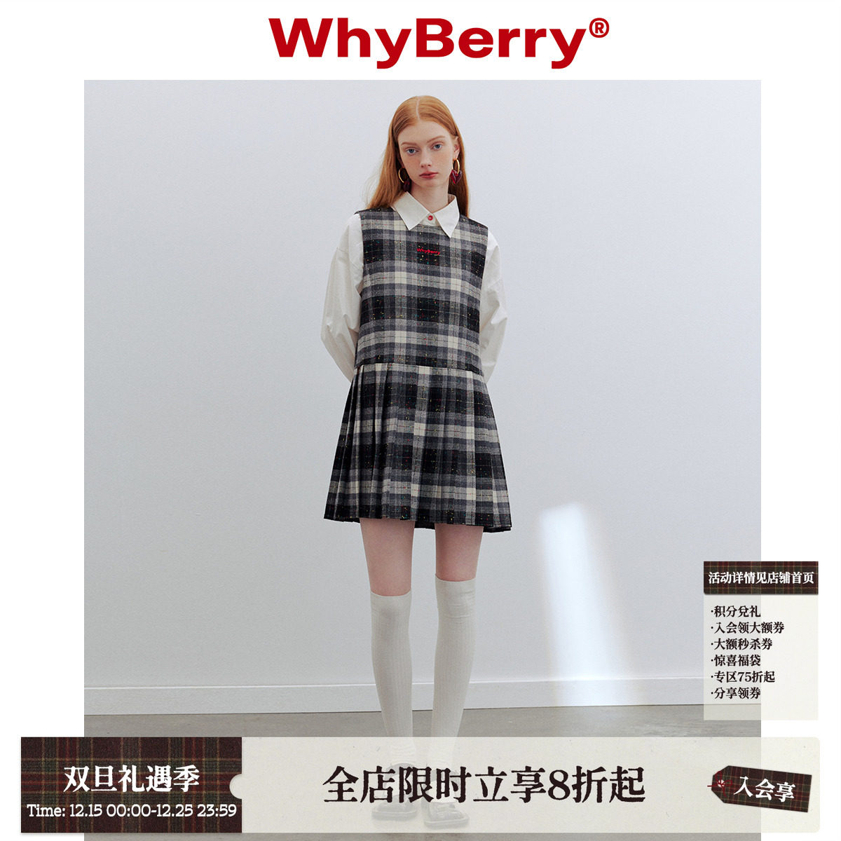 羊毛混纺格纹绣花LOGO