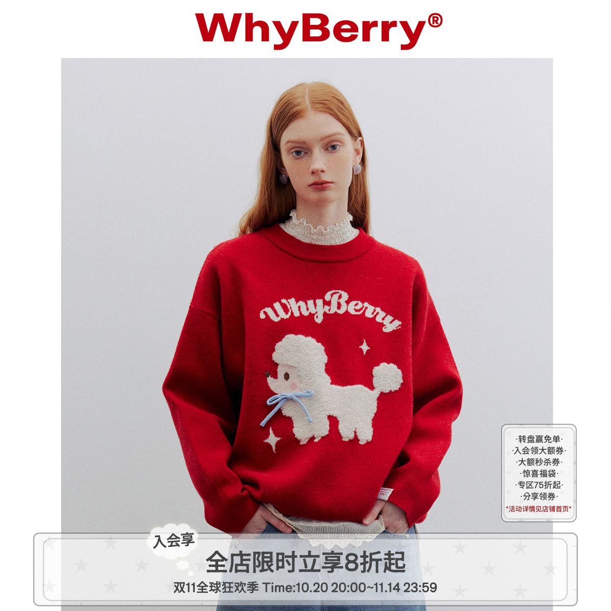 WhyBerry小狗图案毛衣