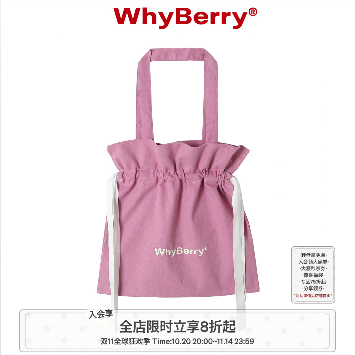 女士包包WhyBerry原创设计