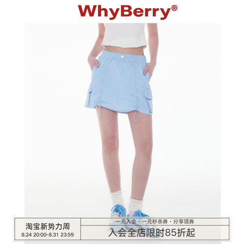 WhyBerry天蓝色半身裙