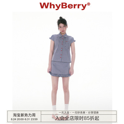 WhyBerry 25SS“摘星魔女”小飞袖短袖衬衫复古撞色上衣夏季套装