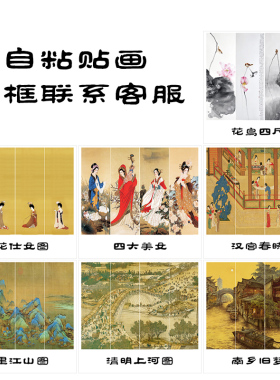 花鸟四尺屏风名画千里江山图中式