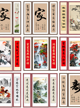 鸿运当头中堂画农村堂屋客厅装饰画大堂福禄寿大气挂画自粘贴画芯