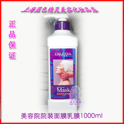 补水面膜涂抹面膜克丽缇娜大面膜院装面膜乳膜美容院院装大瓶装
