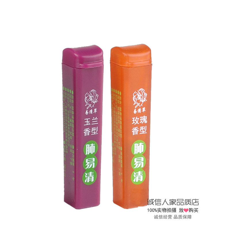 促销肺易清粉烟友台湾薄荷