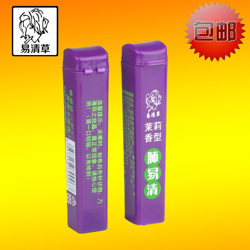 鼻烟粉薄荷清凉易清草烟沾粉健康