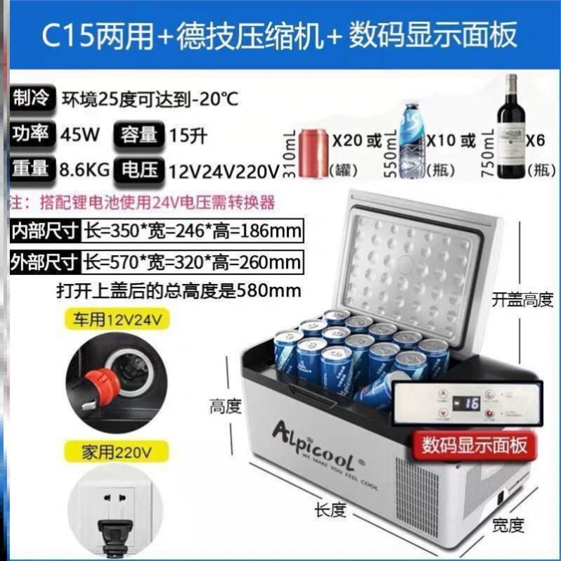 新品车载冰箱g迷你小型车家两用冷藏冷冻50L压缩机制冷结冰车用