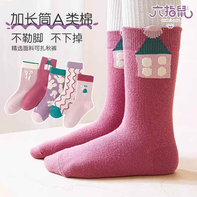 六指鼠女童袜子长筒袜秋冬季女孩中高筒厚款女宝宝公主卡通儿童袜