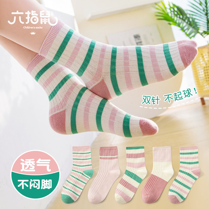 六指鼠双针儿童袜子春季女童女孩春秋纯棉袜小学生中筒袜运动防臭